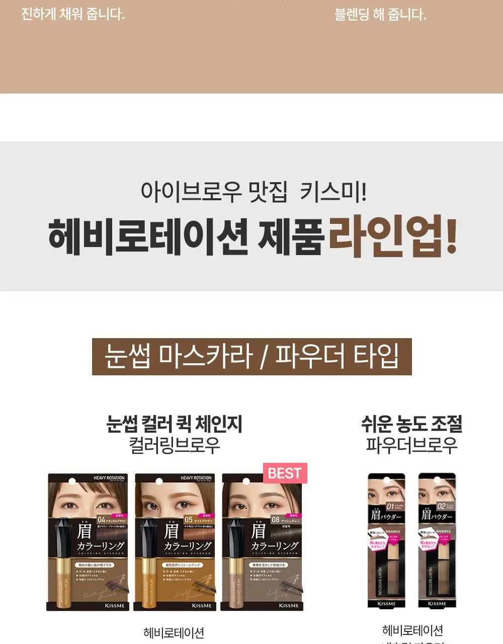 [파우더 브로우] 키스미 헤비로테이션 내추럴 파우더 아이브로우 상세페이지 15